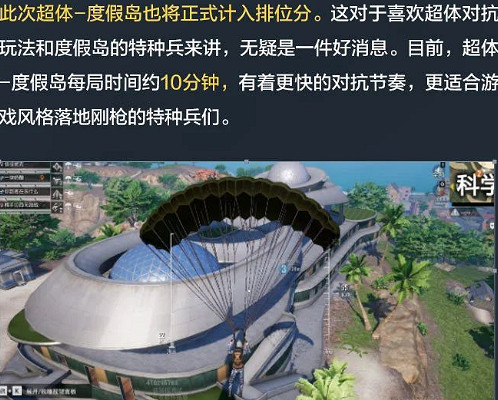 和平精英破刃行動版本更新內容匯總 和平精英破刃行動版本更新內容匯總