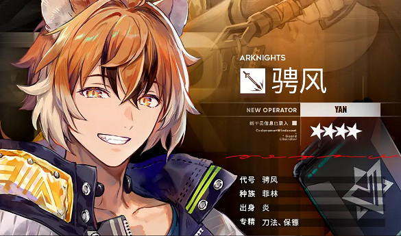 明日方舟騁風技能介紹 明日方舟騁風技能介紹