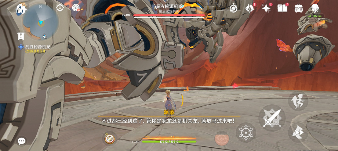 《原神》溯火而歸的終局圖文流程攻略 《原神》溯火而歸的終局圖文流程攻略
