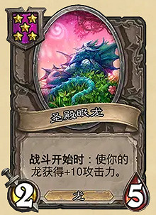 爐石戰記32.0.3更新檔更新內容 爐石戰記32.0.3更新檔更新內容