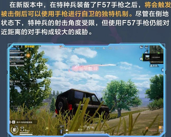 和平精英破刃行動版本更新內容匯總 和平精英破刃行動版本更新內容匯總