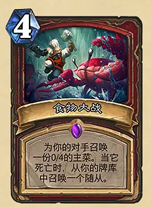 爐石戰記32.0.3更新檔更新內容 爐石戰記32.0.3更新檔更新內容