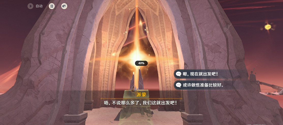 《原神》溯火而歸的終局圖文流程攻略 《原神》溯火而歸的終局圖文流程攻略