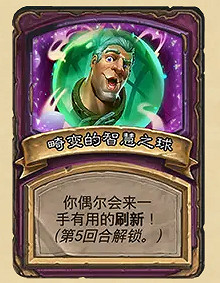 爐石戰記32.0.3更新檔更新內容 爐石戰記32.0.3更新檔更新內容