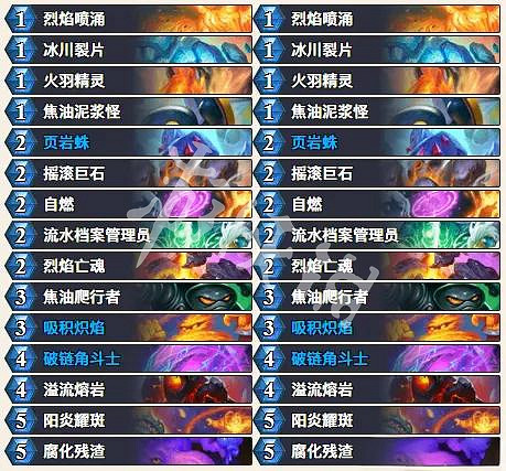 爐石戰記亂鬥模式卡組 爐石戰記亂鬥模式卡組