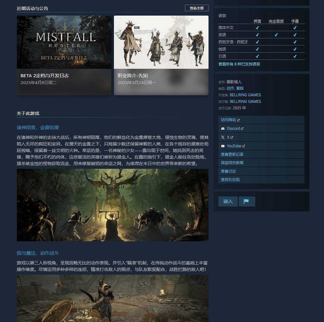 《霧影獵人》第二輪B測4月22日早9點進行