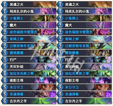 爐石戰記亂鬥模式卡組 爐石戰記亂鬥模式卡組