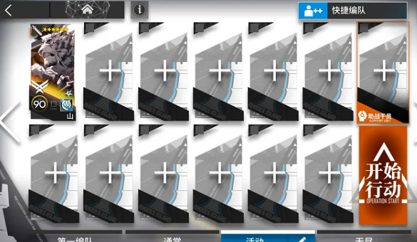 明日方舟離解複合15-4險地/沙盤攻略 明日方舟離解複合15-4險地/沙盤攻略