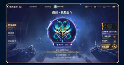 英雄聯盟手遊6.1版本更新內容匯總