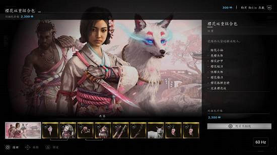 《AC影》新推櫻花組合包 奈緒江、彌助共赴春日之約