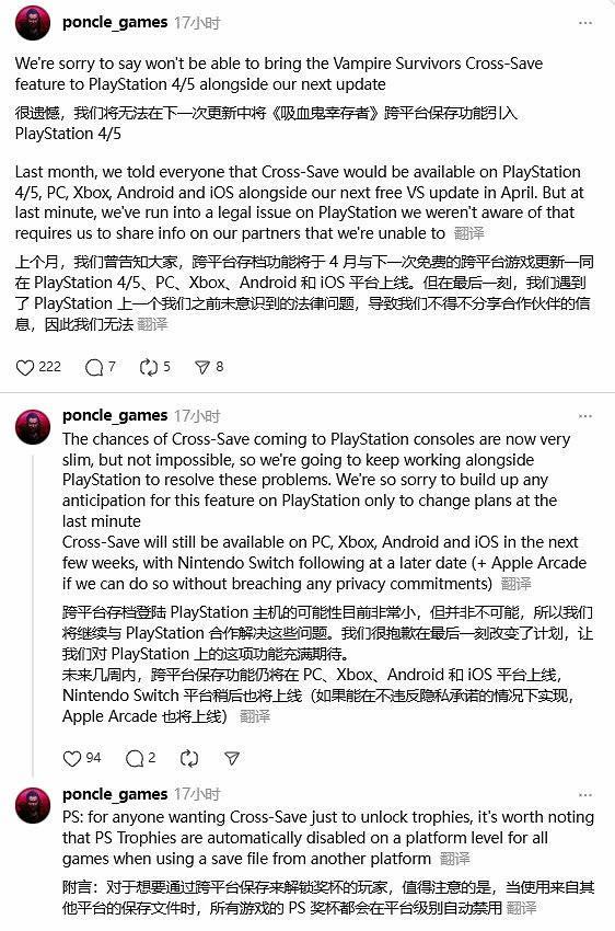 《吸血鬼倖存者》更新 PS版因限制無緣跨平台存檔 《吸血鬼倖存者》更新 PS版因限制無緣跨平台存檔