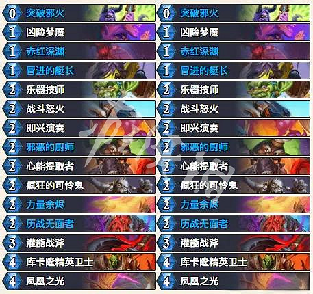 爐石戰記亂鬥模式卡組 爐石戰記亂鬥模式卡組