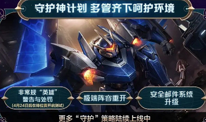 英雄聯盟手遊6.1版本更新內容匯總