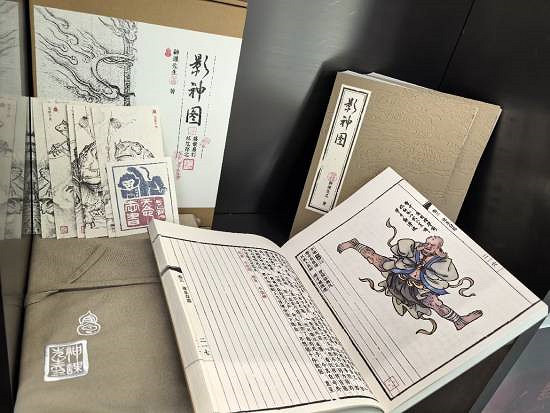 《黑神話悟空》藝術展開展 影神圖實體版曬出引討論 《黑神話悟空》藝術展開展 影神圖實體版曬出引討論