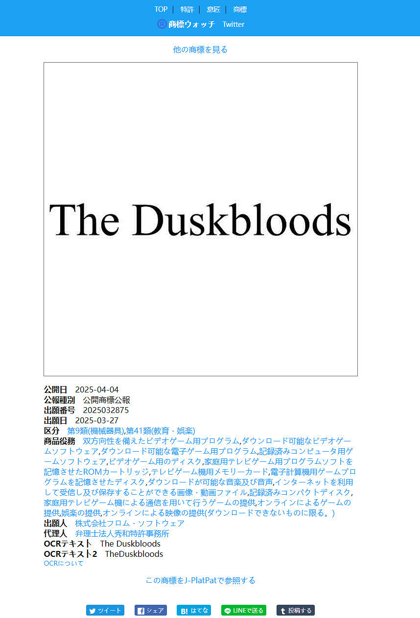 《黃昏血族》為Switch 2獨占 跨平台計劃遙遙無期? 《黃昏血族》為Switch 2獨占 跨平台計劃遙遙無期?