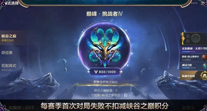 英雄聯盟手遊6.1版本更新內容匯總