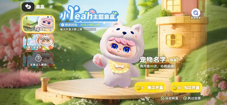 元氣瑪特實現潮玩賽道新爆發:遊戲+電商+虛實結合的創新模式 元氣瑪特實現潮玩賽道新爆發:遊戲+電商+虛實結合的創新模式