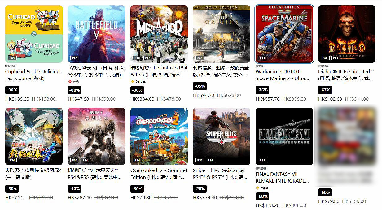 低至2.5折！PlayStation港服春季優惠第二彈 震撼來襲