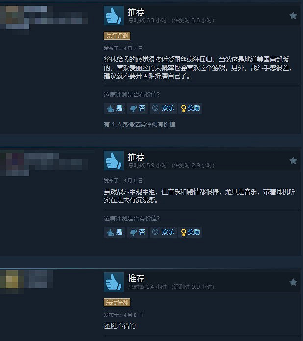 《午夜之南》Steam特別好評：故事精彩、美術很棒！