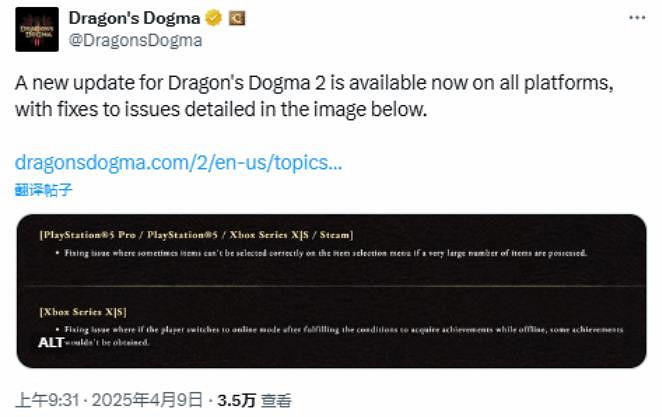 《龍之信條2》突然“詐屍”更新!來看看都更新了啥? 《龍之信條2》突然“詐屍”更新!來看看都更新了啥?