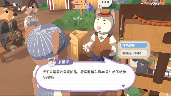 溫馨治愈的火車旅行 《樂客萌途》今日發售