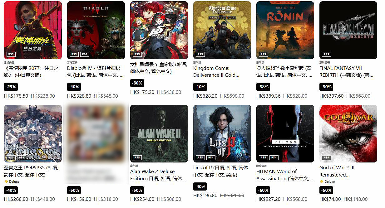 低至2.5折！PlayStation港服春季優惠第二彈 震撼來襲