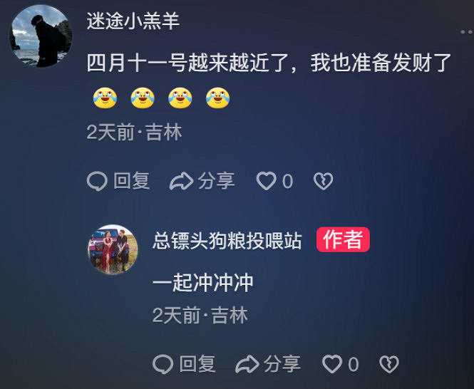 真實記錄：30+失業夫妻全職在家搬磚，一周3000塊打底