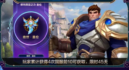 英雄聯盟手遊6.1版本更新內容匯總