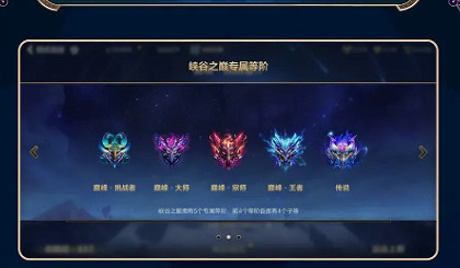 英雄聯盟手遊6.1版本更新內容匯總