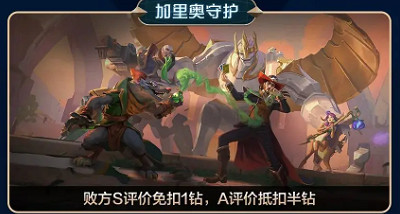 英雄聯盟手遊6.1版本更新內容匯總