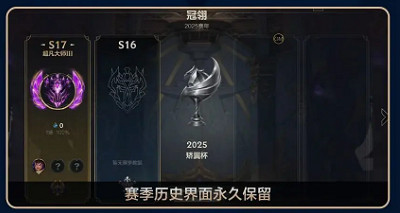 英雄聯盟手遊6.1版本更新內容匯總