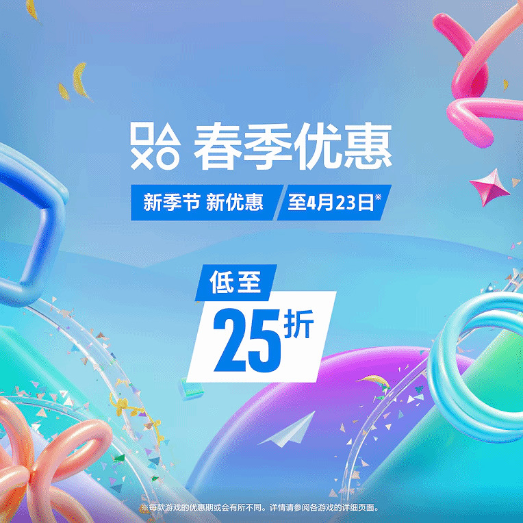 低至2.5折！PlayStation港服春季優惠第二彈 震撼來襲