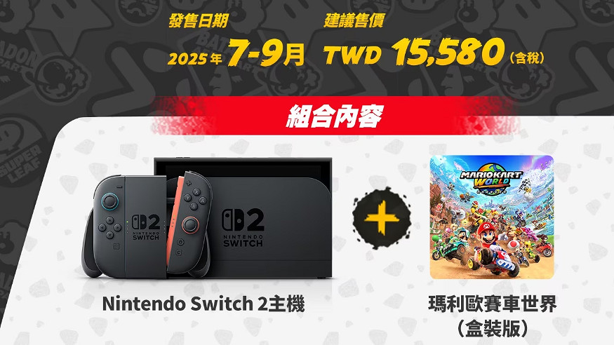 任天堂稱Switch2遊戲並非都80刀，關稅對定價也有影響