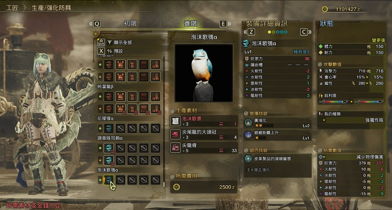 《魔物獵人荒野》周更活動「泡沫歌鴞帽」等任務上線 《魔物獵人荒野》周更活動「泡沫歌鴞帽」等任務上線