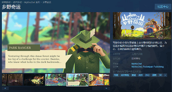 《幻獸帕魯》開發商新作《鄉野奇運》Steam頁面上線