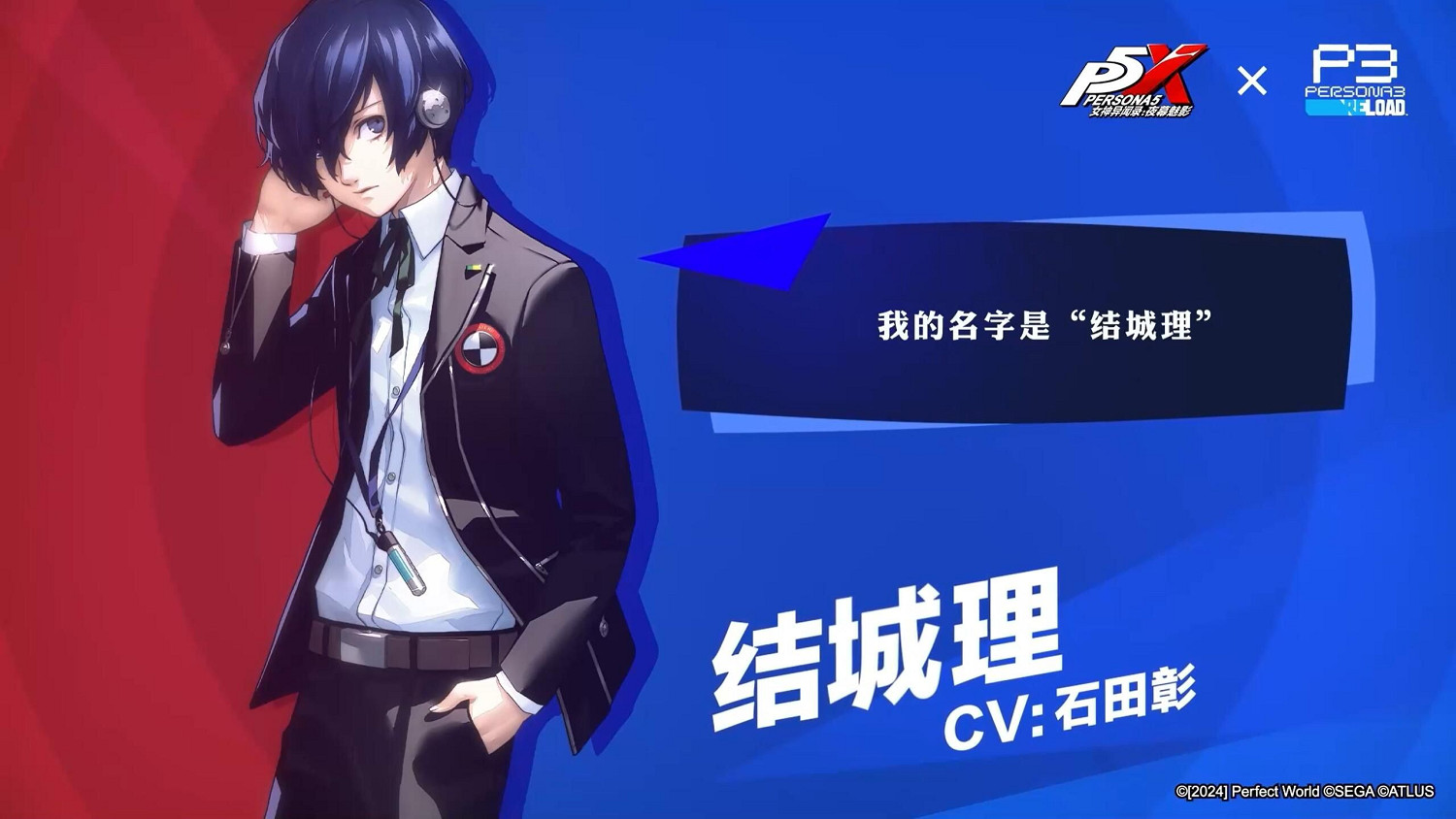 《女神異聞錄3R》免費試玩上線:存檔可以繼承至正式版 《女神異聞錄3R》免費試玩上線:存檔可以繼承至正式版