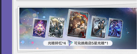 崩壞星穹鐵道3.2版本福利匯總 崩壞星穹鐵道3.2版本福利匯總