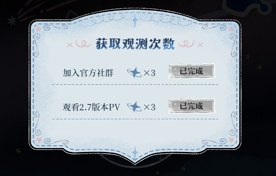 重返未來1999指端的星帷活動入口地址