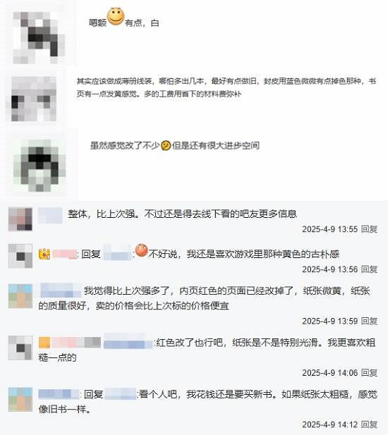 《黑神話悟空》藝術展開展 影神圖實體版曬出引討論 《黑神話悟空》藝術展開展 影神圖實體版曬出引討論