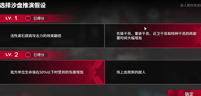 明日方舟離解複合15-7險地/沙盤攻略 明日方舟離解複合15-7險地/沙盤攻略