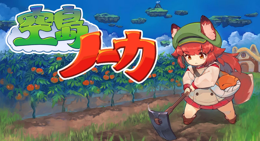 治愈系像素農場經營《空島小農》亮相!小狐娘拔草堆肥