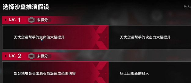 明日方舟離解複合15-4險地/沙盤攻略 明日方舟離解複合15-4險地/沙盤攻略