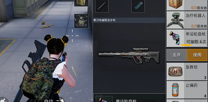 和平精英幸運輪盤槍獲取方法 和平精英幸運輪盤槍獲取方法