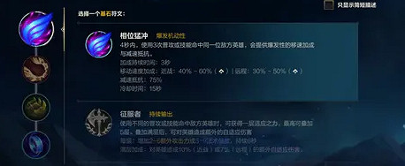 英雄聯盟手遊瑞茲最強符文搭配推薦