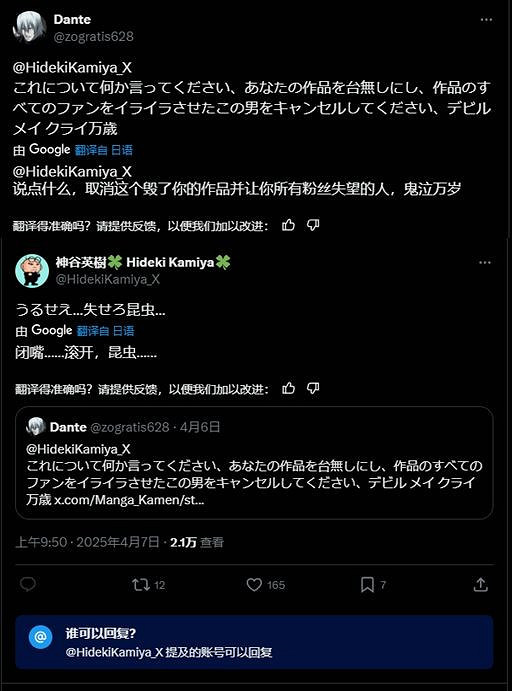 &quot;鬼泣之父&quot;神谷英樹破大防！直言《鬼泣》動畫是蟲子