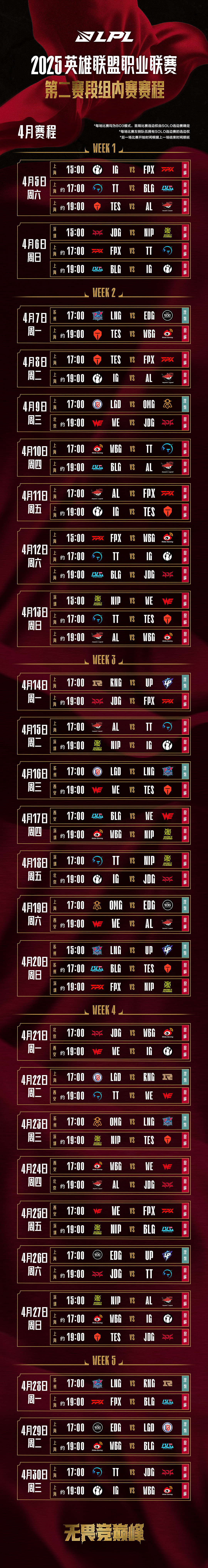 《英雄聯盟》LPL線下觀賽買票方法 《英雄聯盟》LPL線下觀賽買票方法