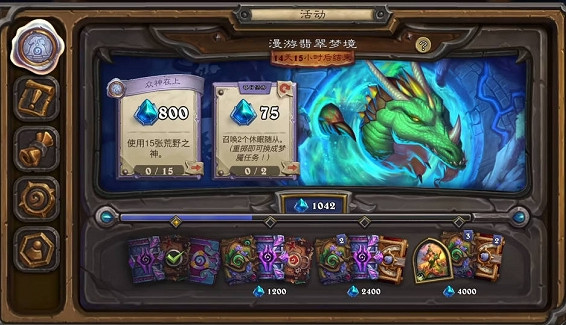 爐石戰記荒野之神任務攻略 爐石戰記荒野之神任務攻略