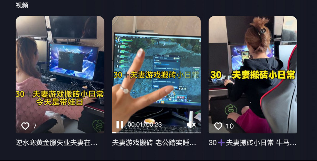 真實記錄：30+失業夫妻全職在家搬磚，一周3000塊打底