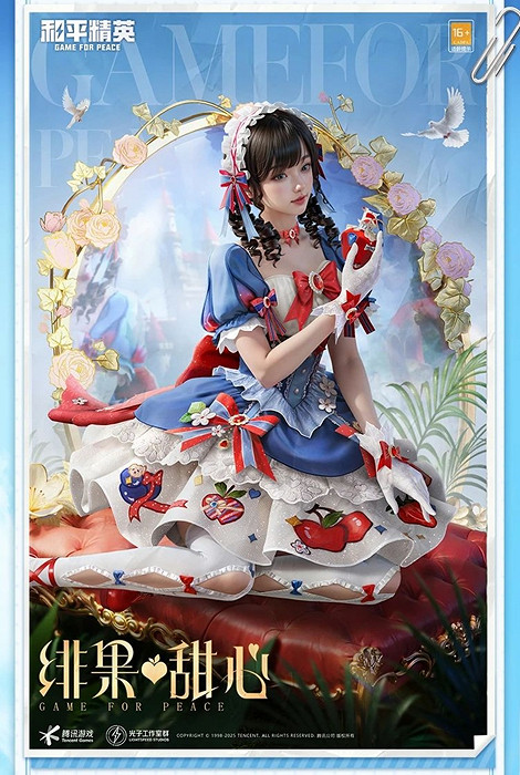 和平精英緋果甜心皮膚價格 和平精英緋果甜心皮膚價格