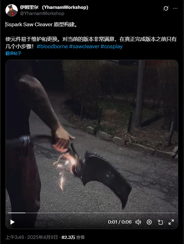 《血源詛咒》超還原鋸肉刀可噴火花 ！雞皮疙瘩起來了